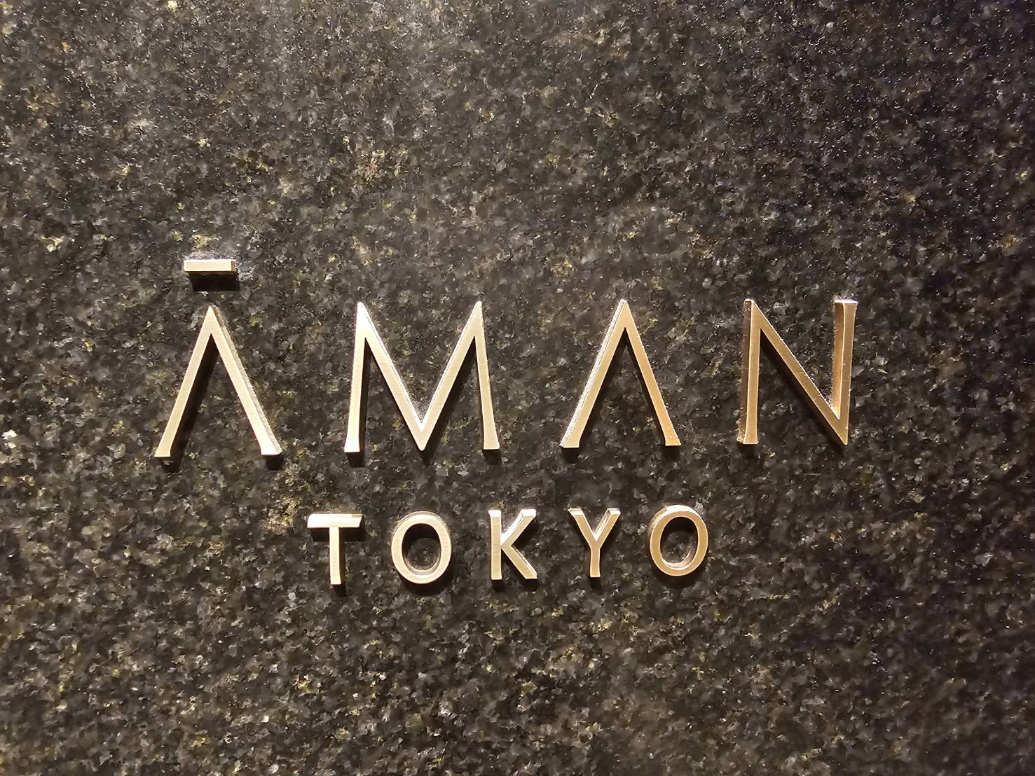 アマン東京