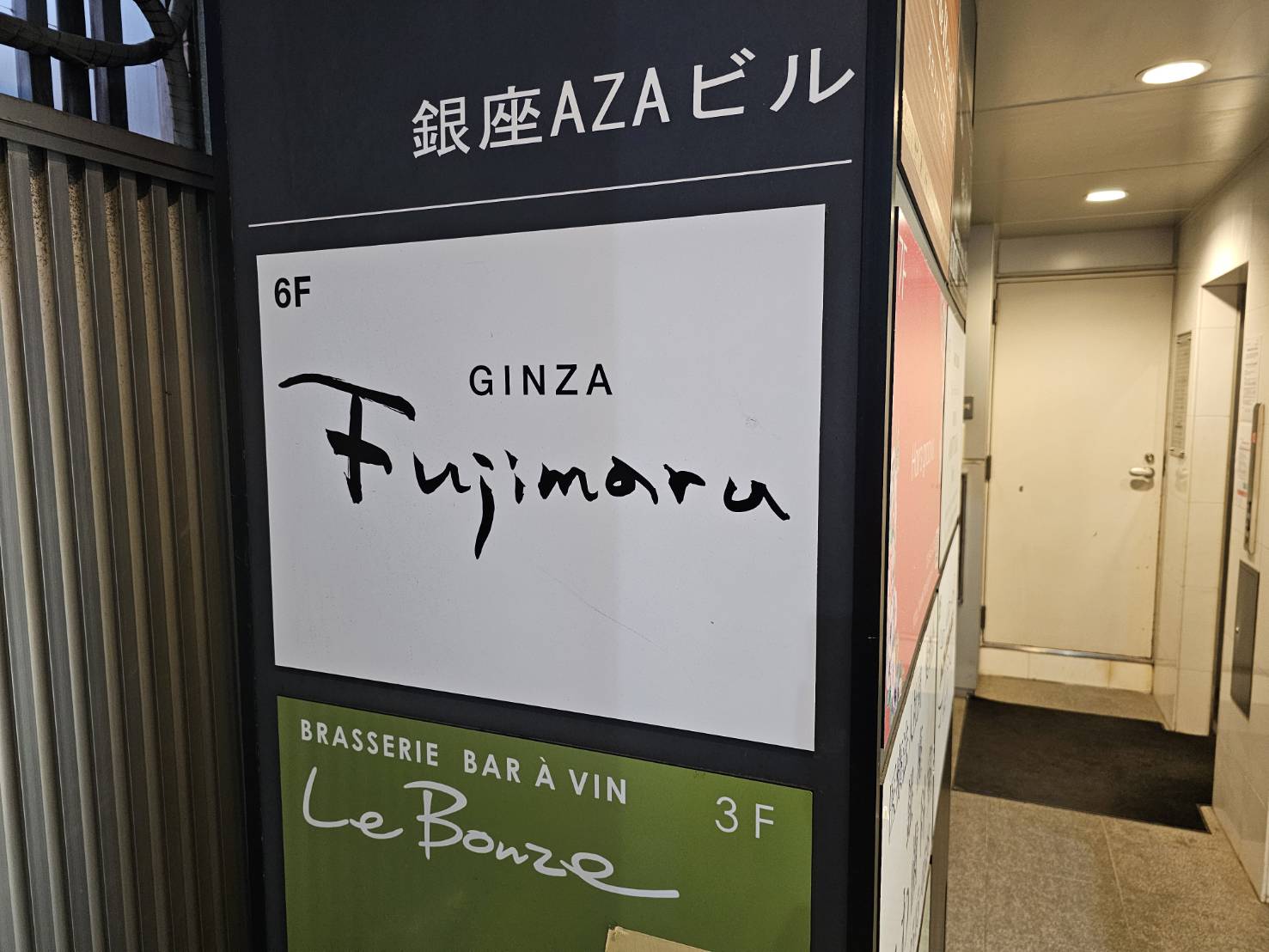 GINZA FUJIMARU