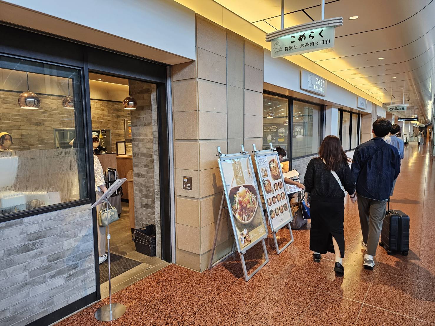 こめらく 贅沢な､お茶漬け日和｡ 羽田空港第2ターミナル店