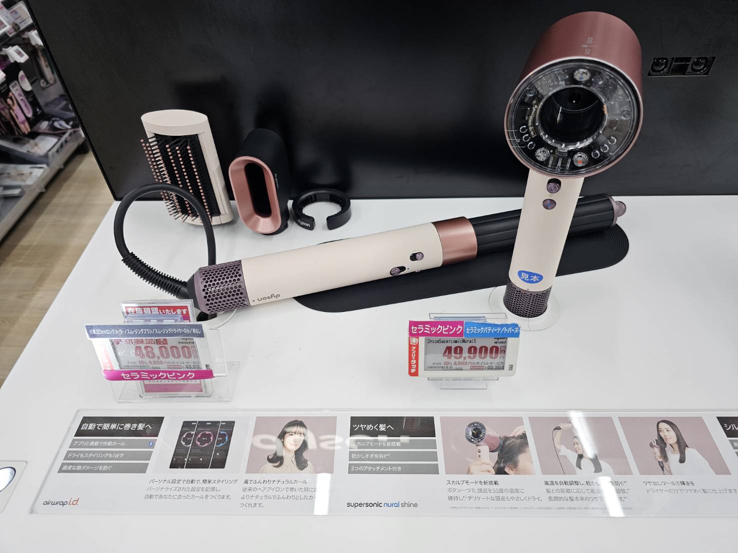 Dyson Shineヘアドライヤー セラミックピンク