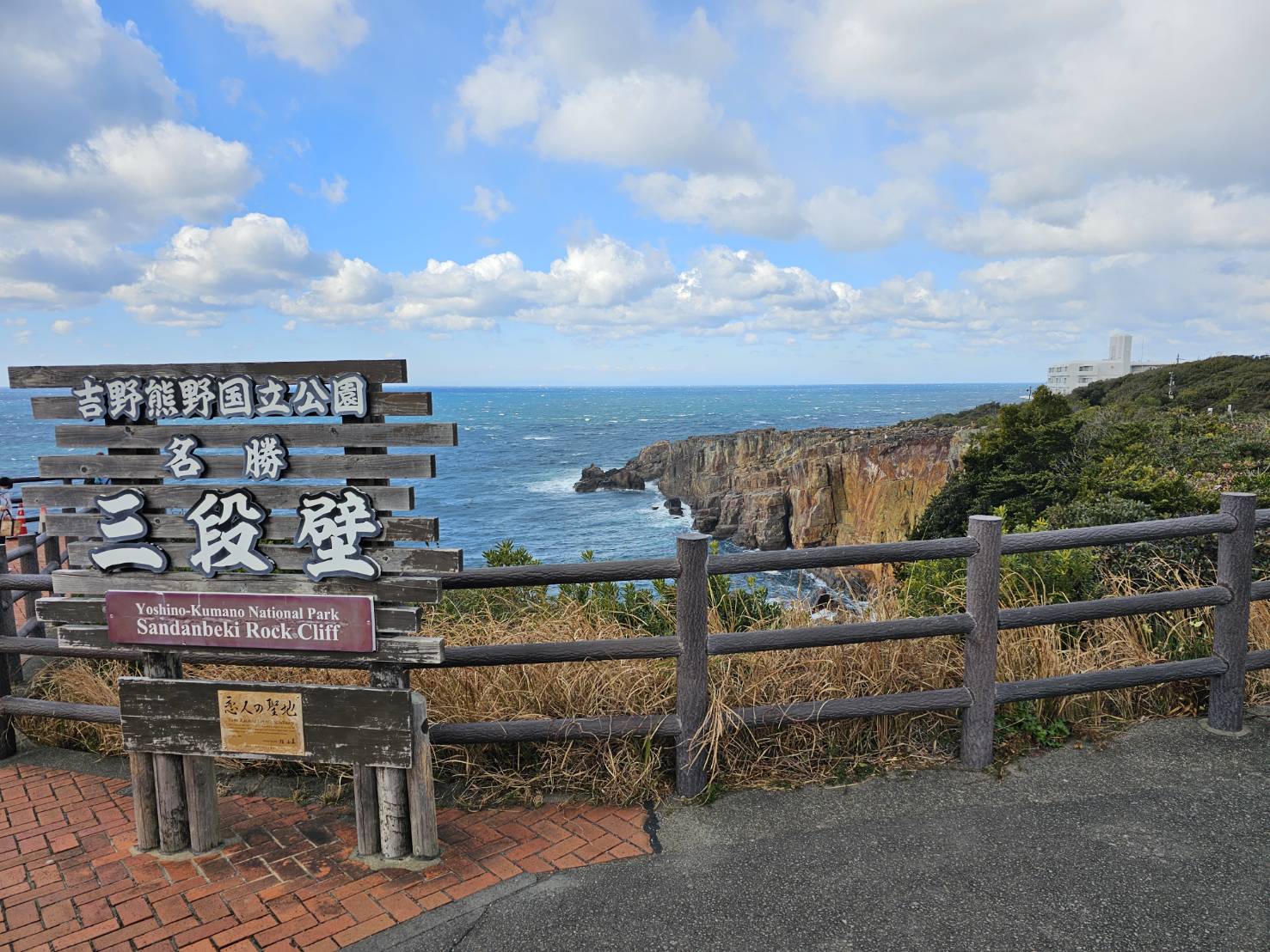 三段壁洞窟 和歌山県白浜町