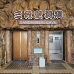 三段壁洞窟 和歌山県白浜町｜感想・評価