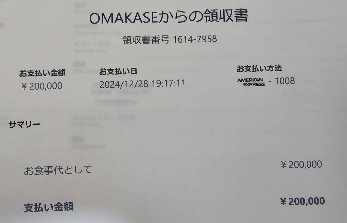 蒼 西麻布 × 蒼菓 OMAKASE会員限定イベント