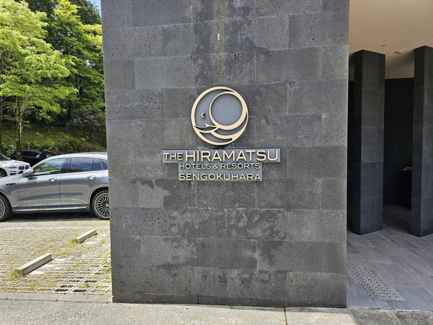 THE HIRAMATSU HOTELS & RESORTS 仙石原