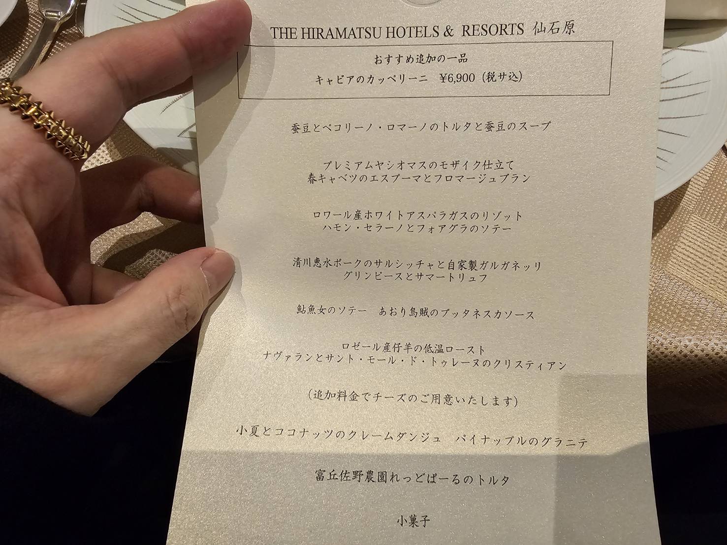 THE HIRAMATSU HOTELS & RESORTS 仙石原