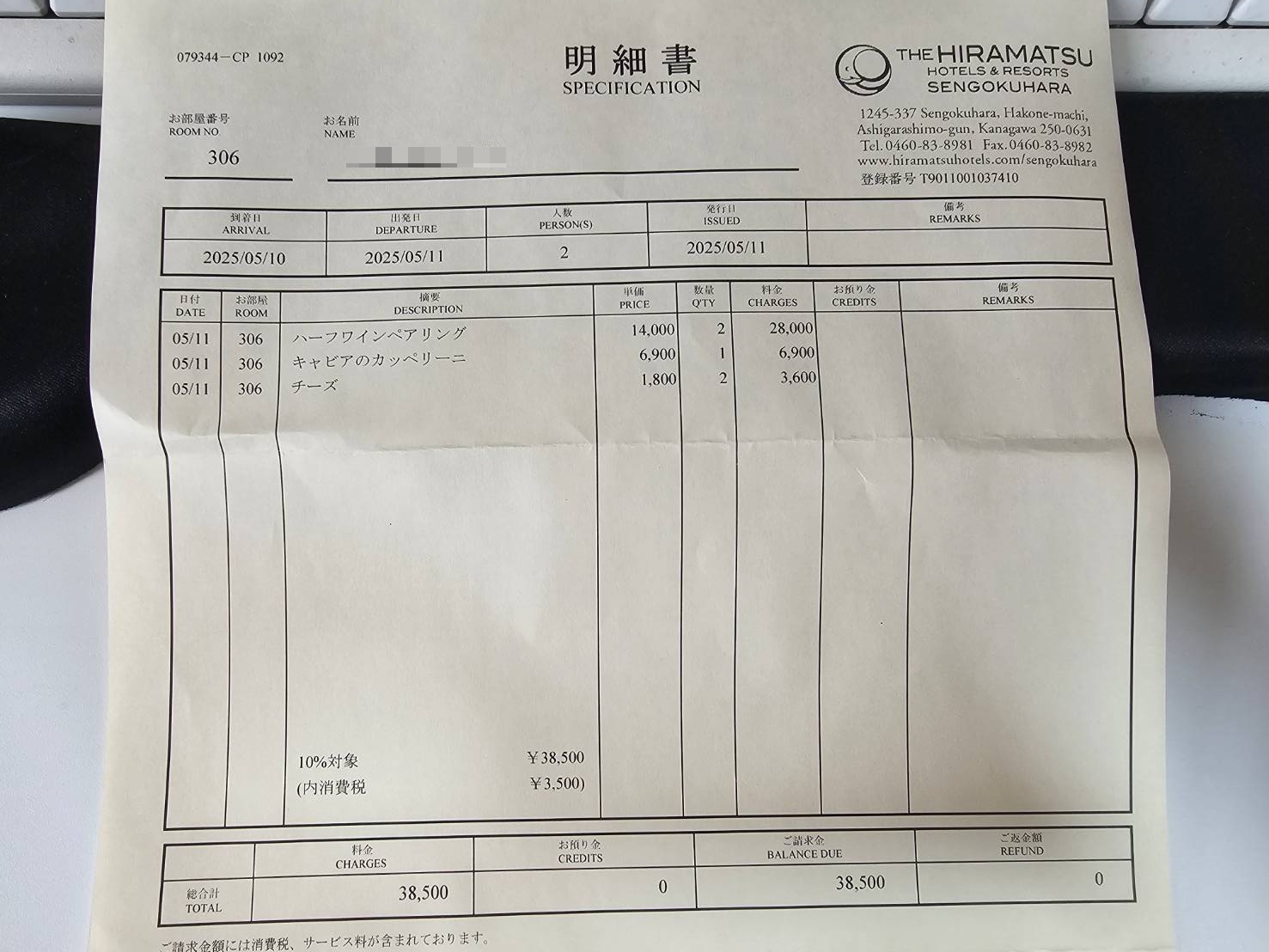 THE HIRAMATSU HOTELS & RESORTS 仙石原