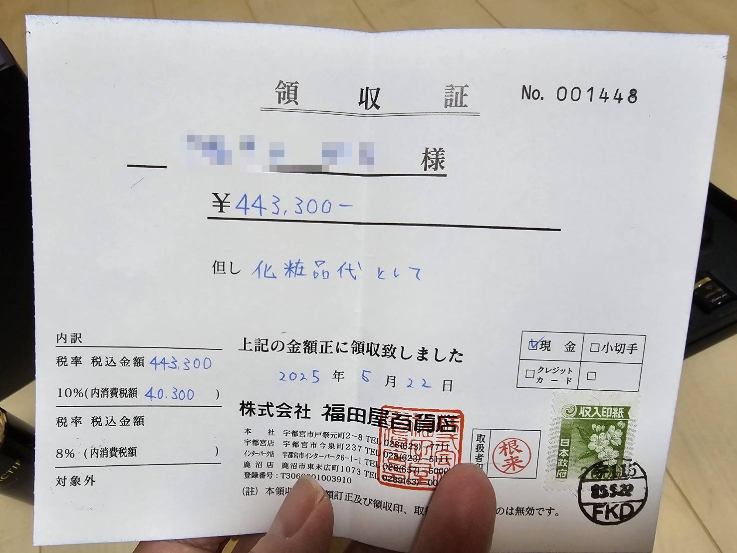 シナクティフ
