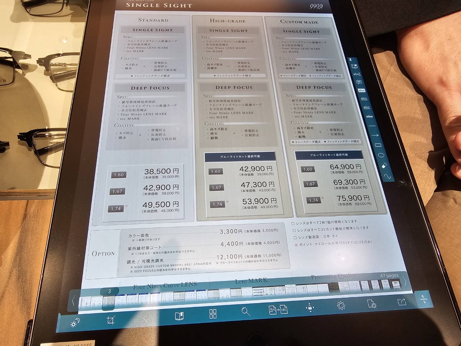 フォーナインズ GINZA SIX店