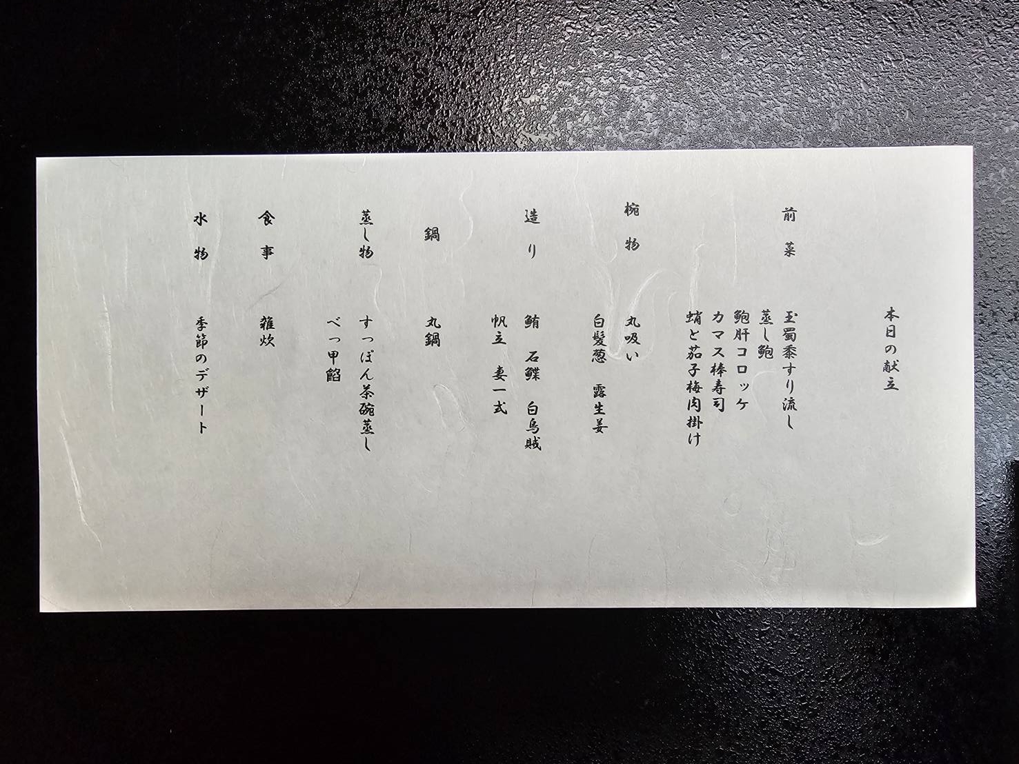 料亭 大宮 一の家