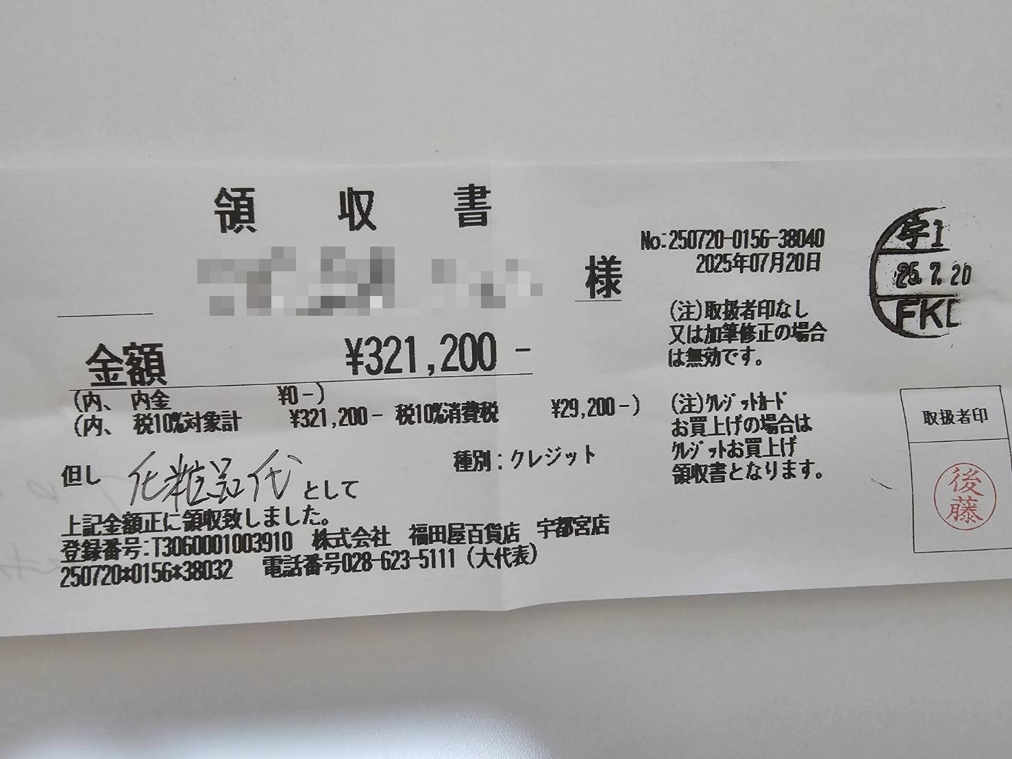 シナクティフのスキンケア