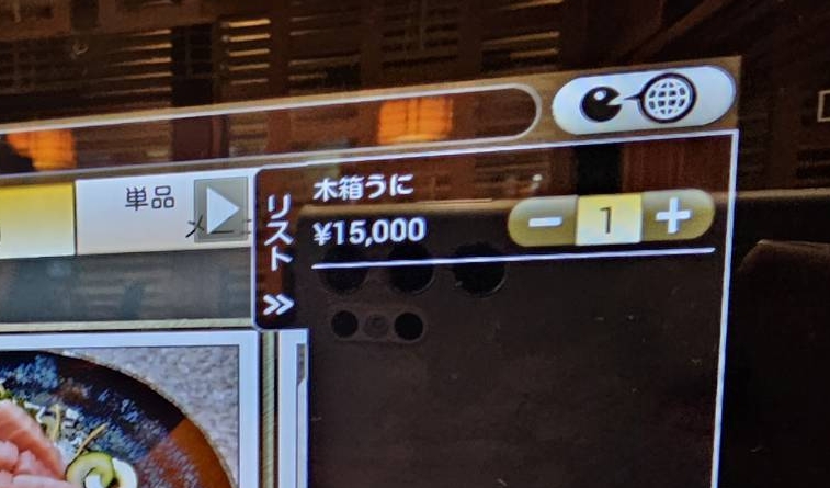 魚がし料理嘉鮮