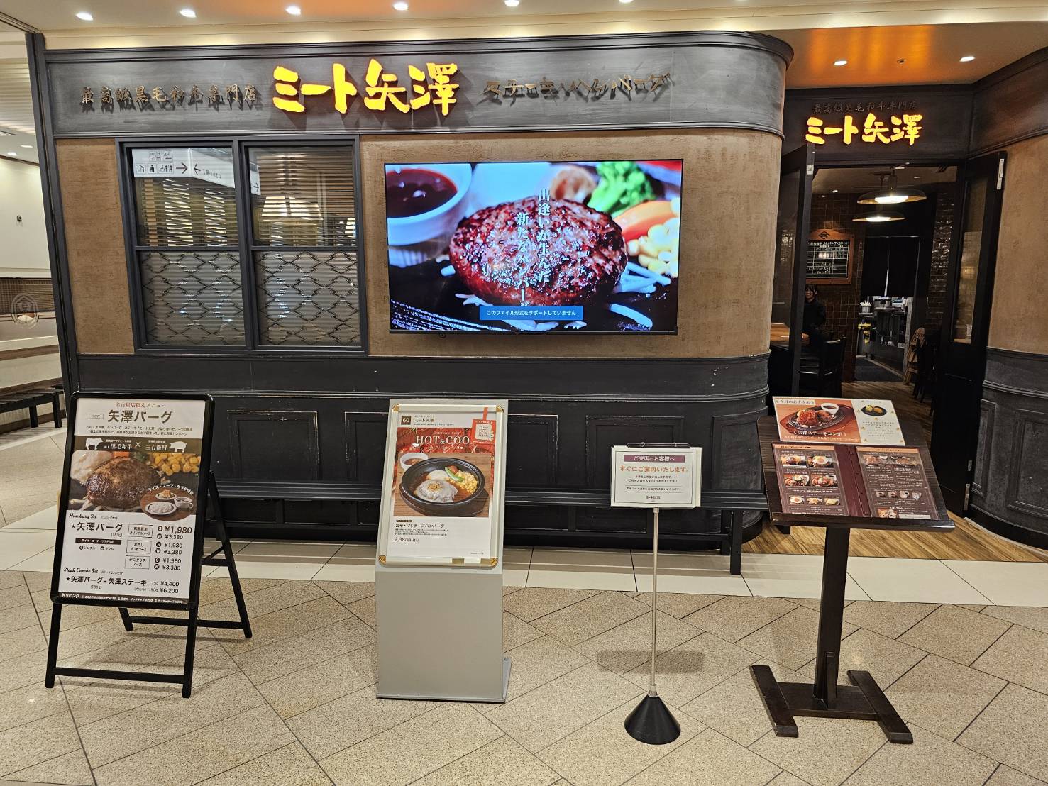 ミート矢澤 名古屋