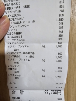 沖縄料理 うさぎや 埼玉大宮店