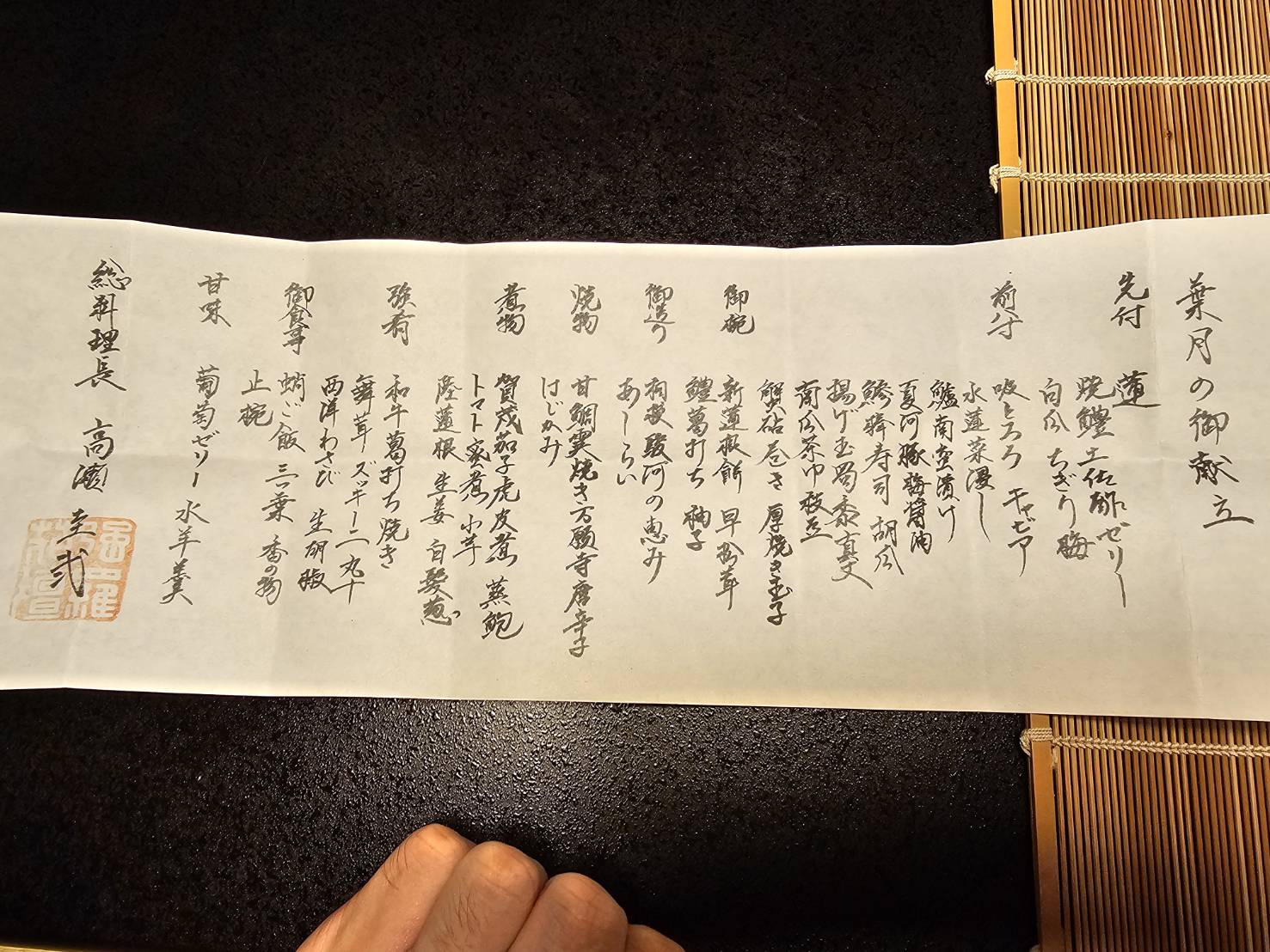 強羅花壇