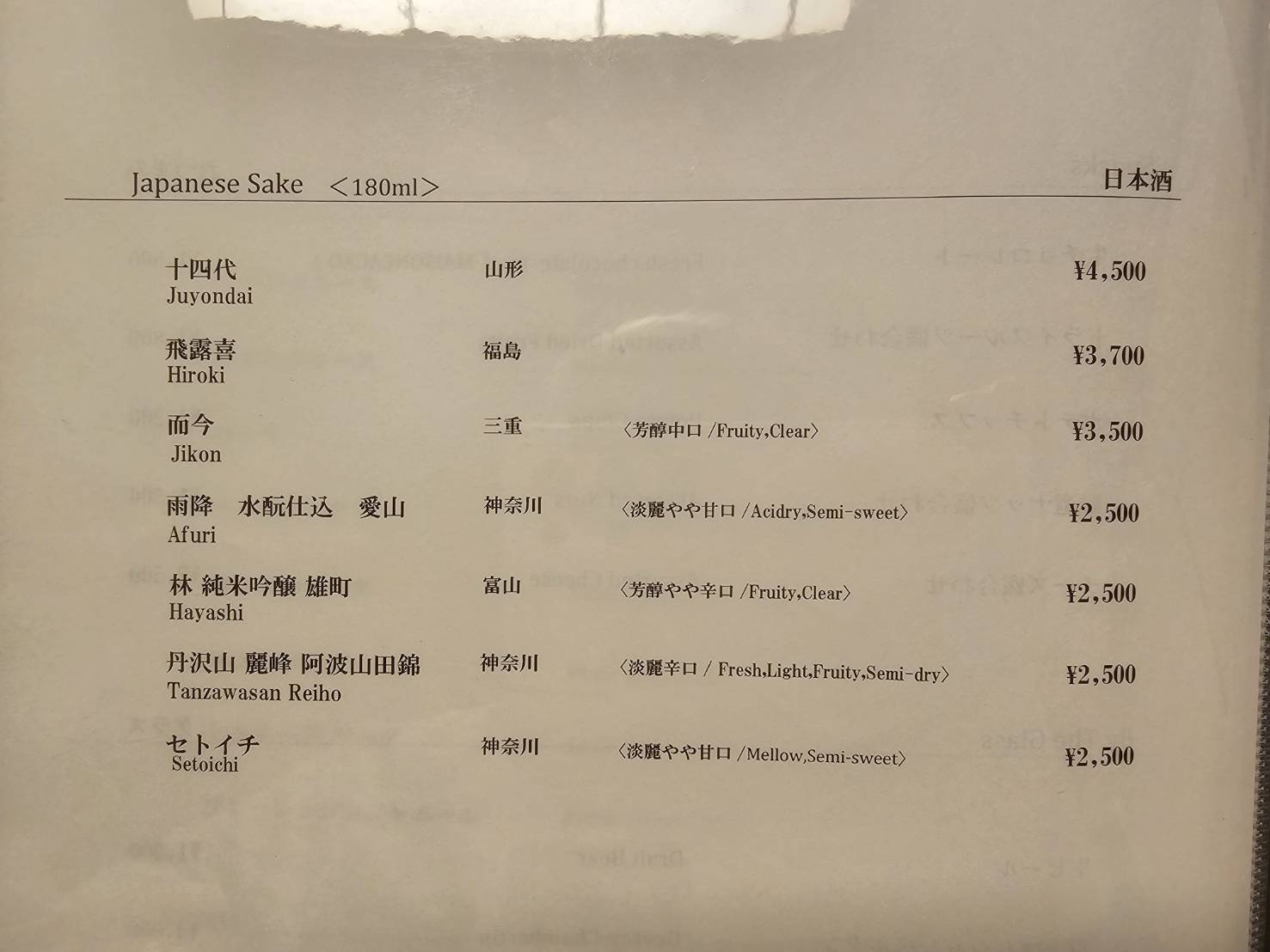 強羅花壇