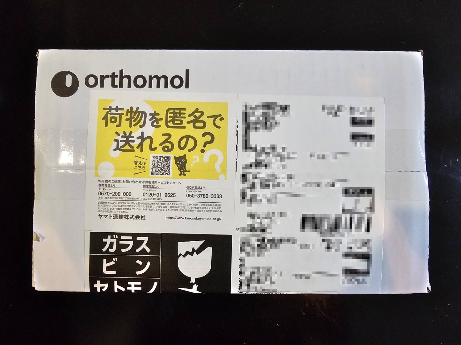 日本版オーソモル