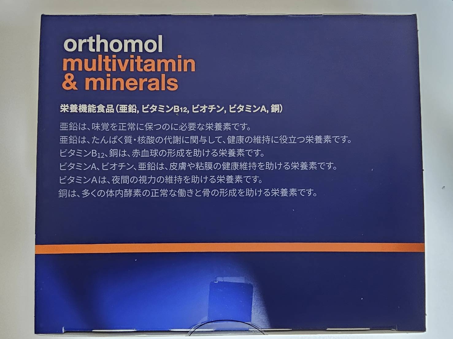 日本版オーソモル