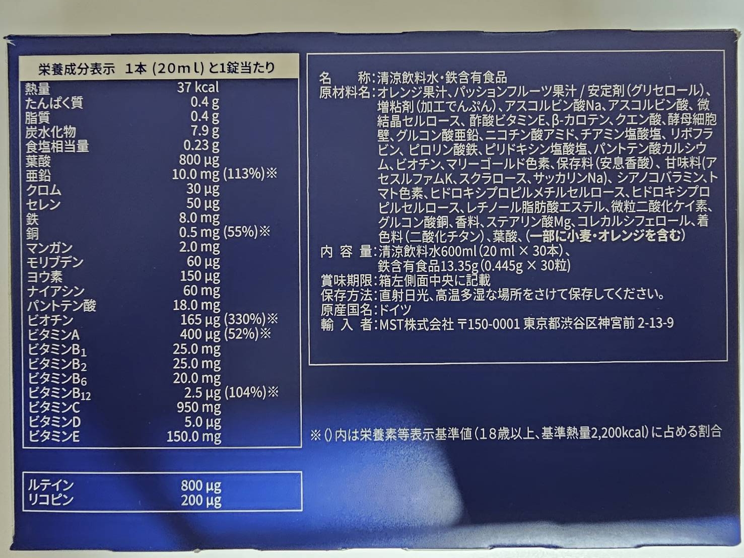 日本版オーソモル