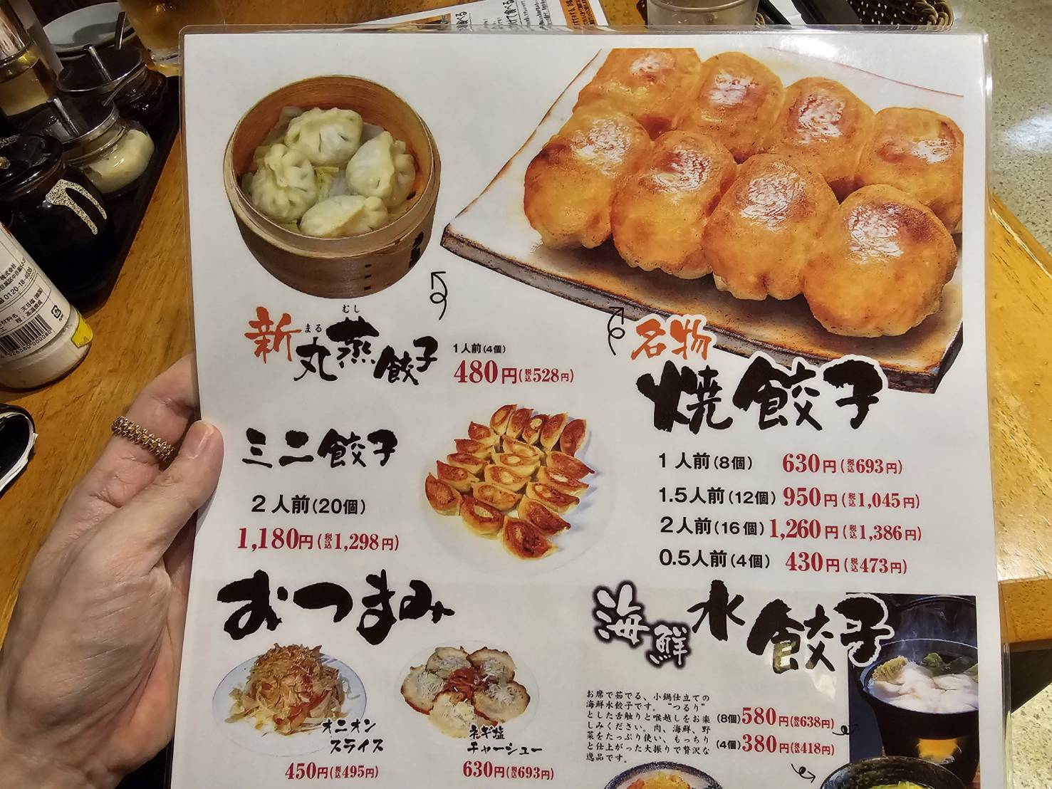 餃子の丸満 本店