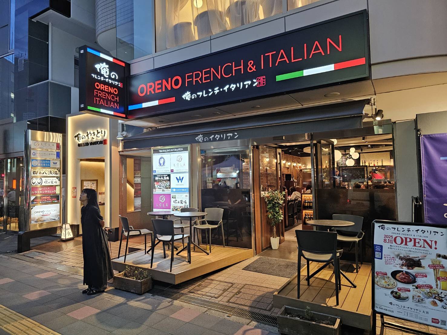 俺のフレンチ・イタリアン 大宮
