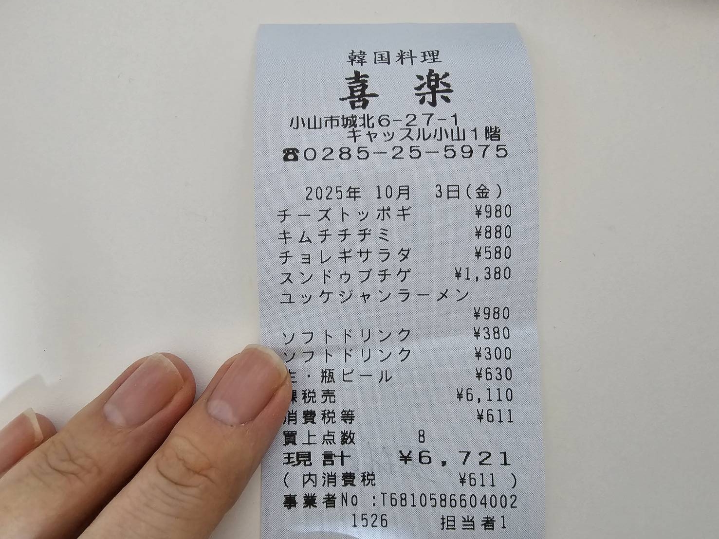 本場韓国料理 焼肉 喜楽