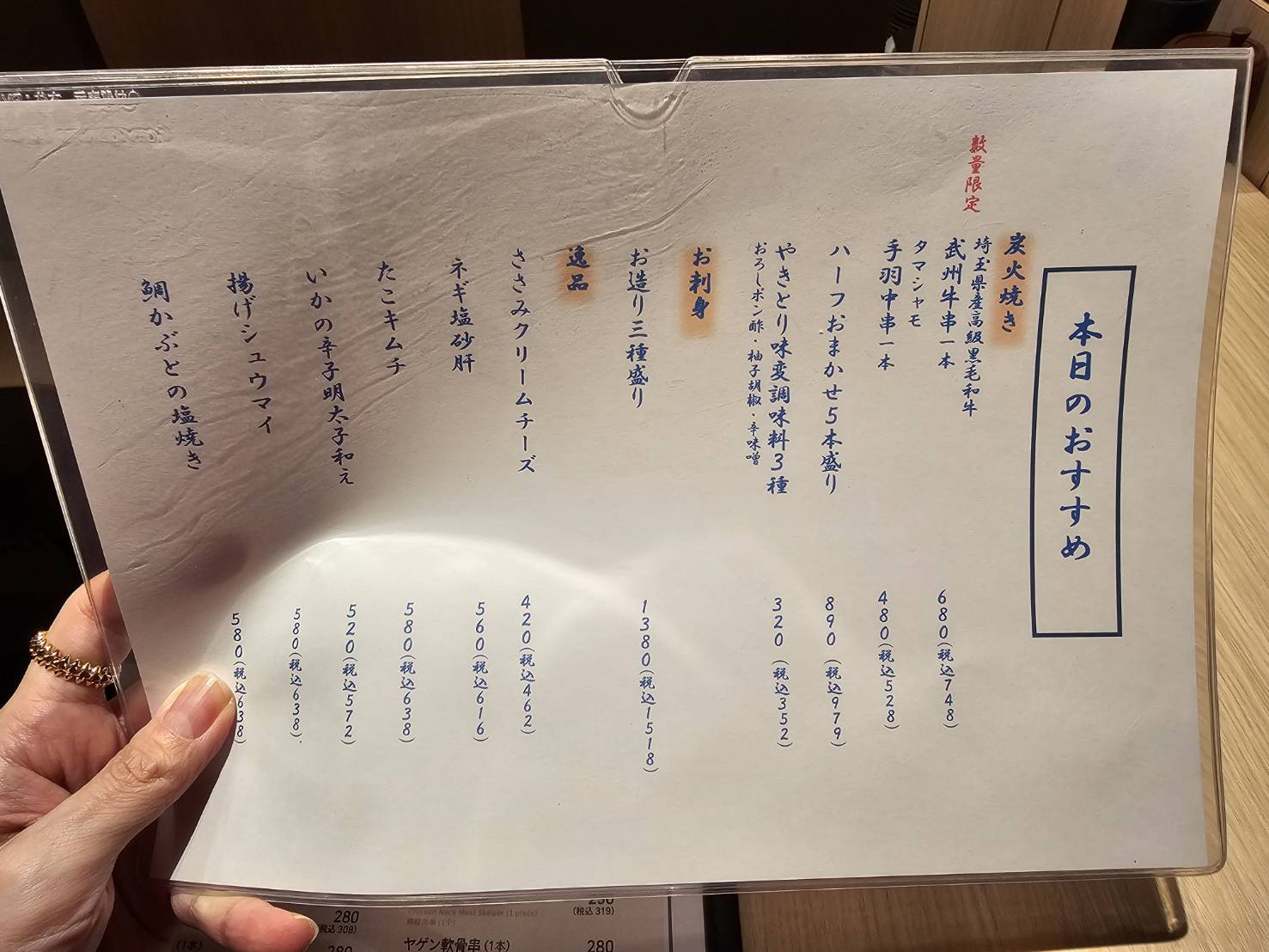 俺のやきとり 大宮