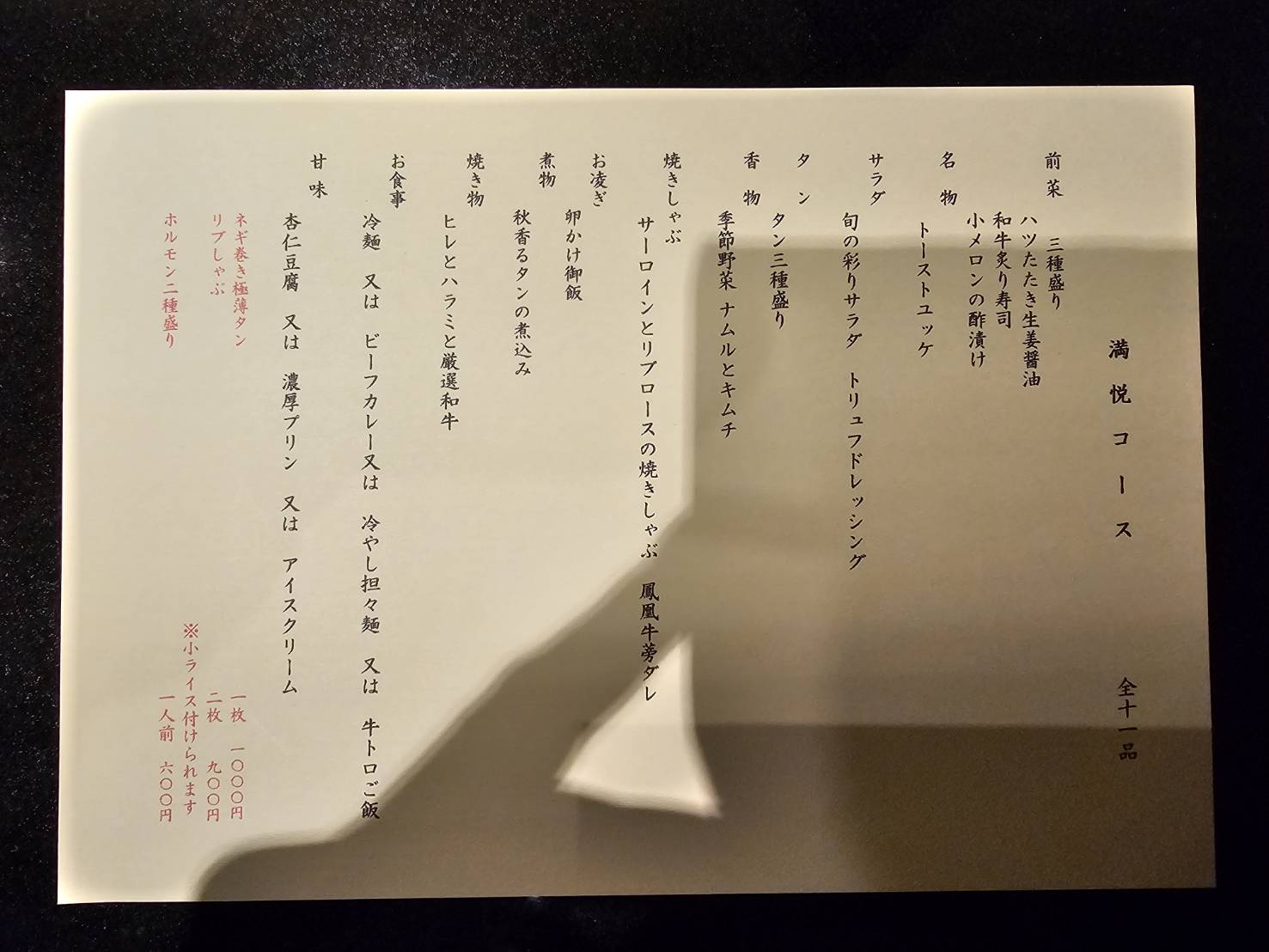 焼肉 喰心（さいたま市大宮区）｜感想・評価
