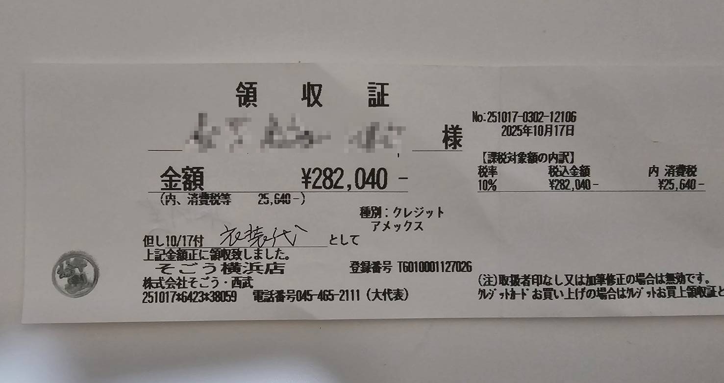 Yohji Yamamoto そごう横浜