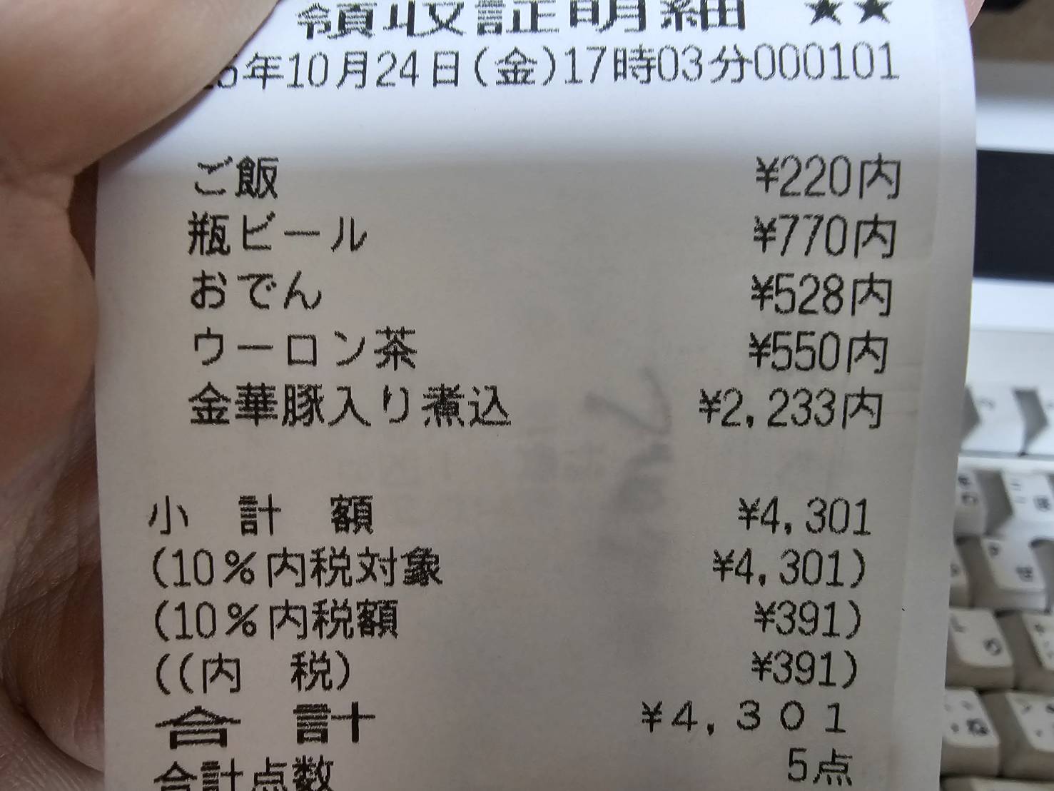 山本屋総本家 JR名古屋高島屋店