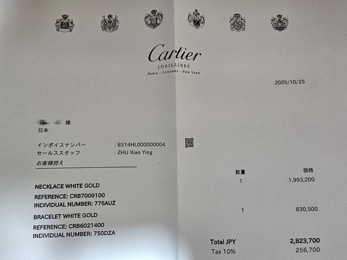 ホワイトゴールドのネックレスとチェーンブレスレットを購入｜カルティエ