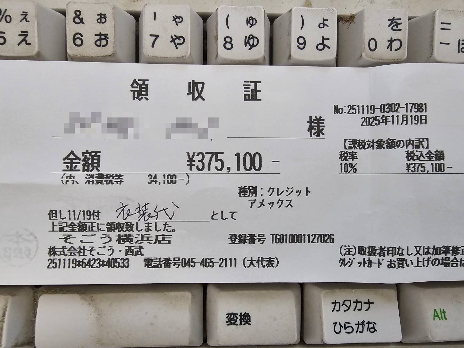 ヨウジヤマモト　横浜そごう