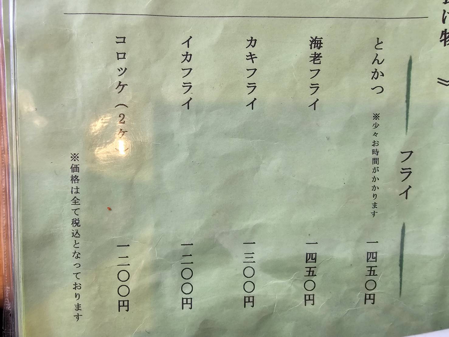 そば処 のざわ 茨城県笠間市