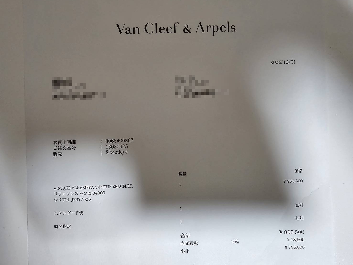 ヴィンテージ アルハンブラ 5 モチーフ ブレスレット