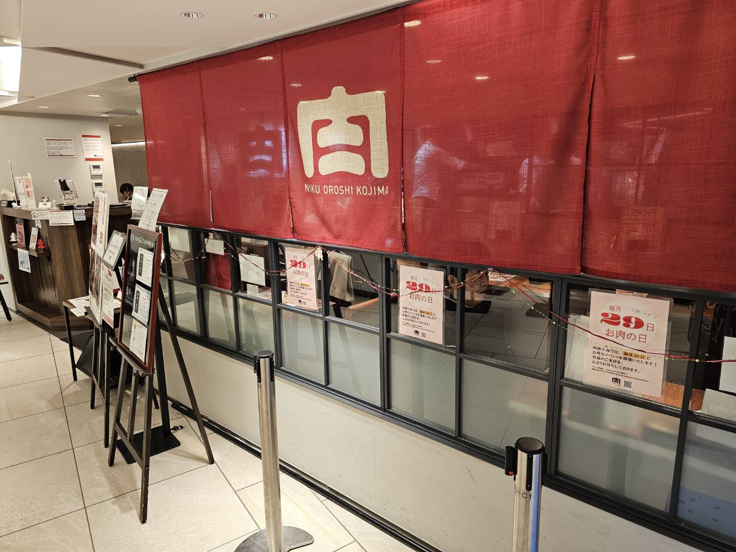 肉卸 小島 グランスタ東京