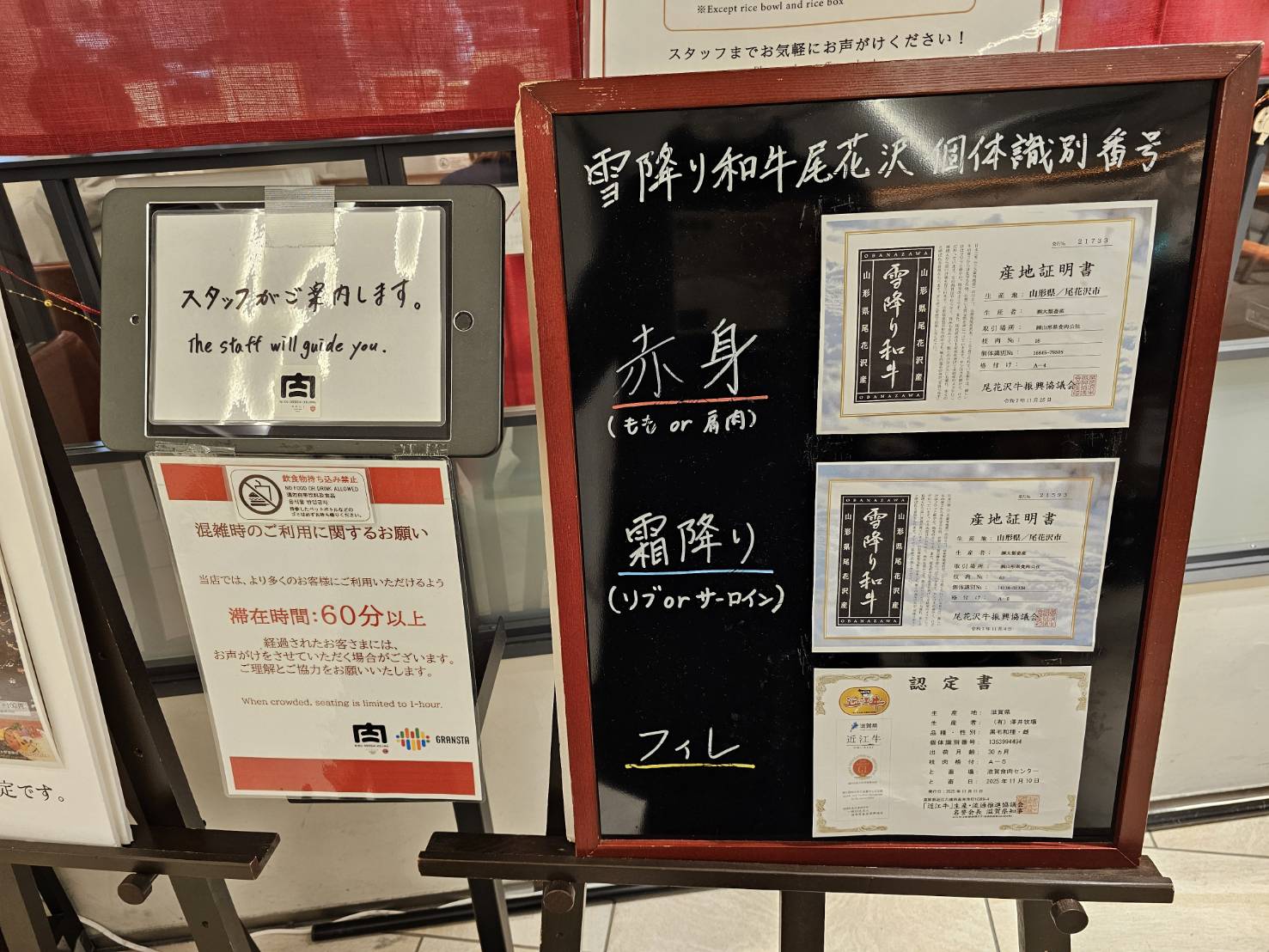 肉卸 小島 グランスタ東京