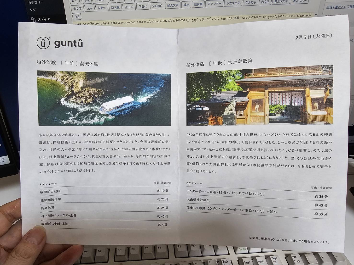 ガンツウ（guntû）アクティビティ