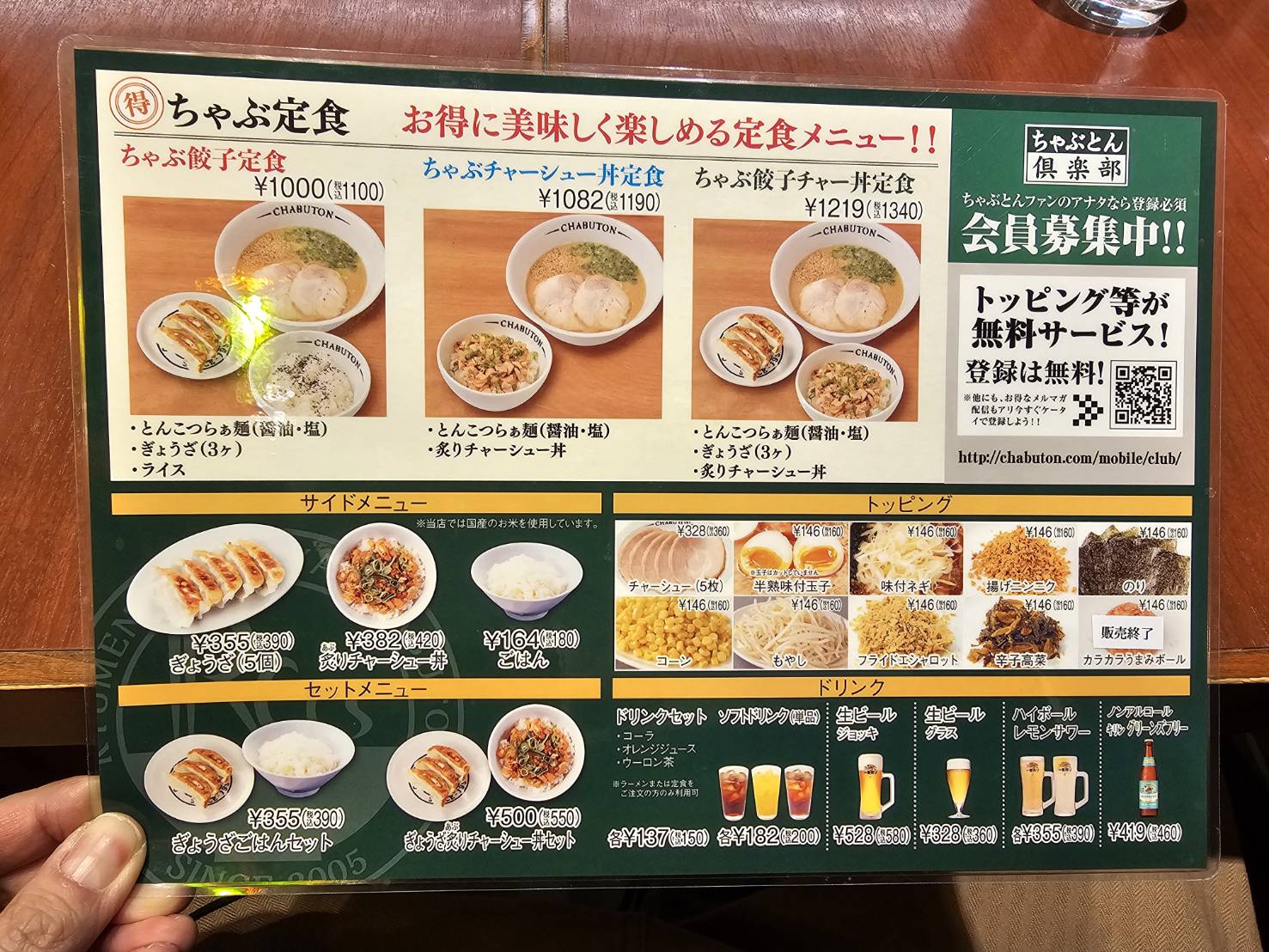 ちゃぶ屋 とんこつ らぁ麺 CHABUTON ヨドバシ横浜店