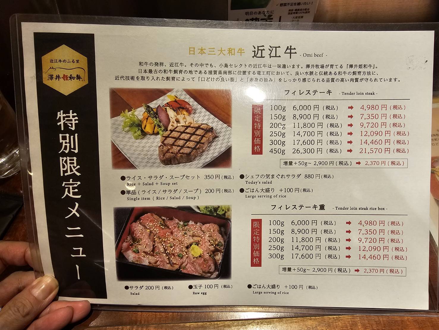 近江牛 フィレステーキ｜肉卸 小島 グランスタ東京