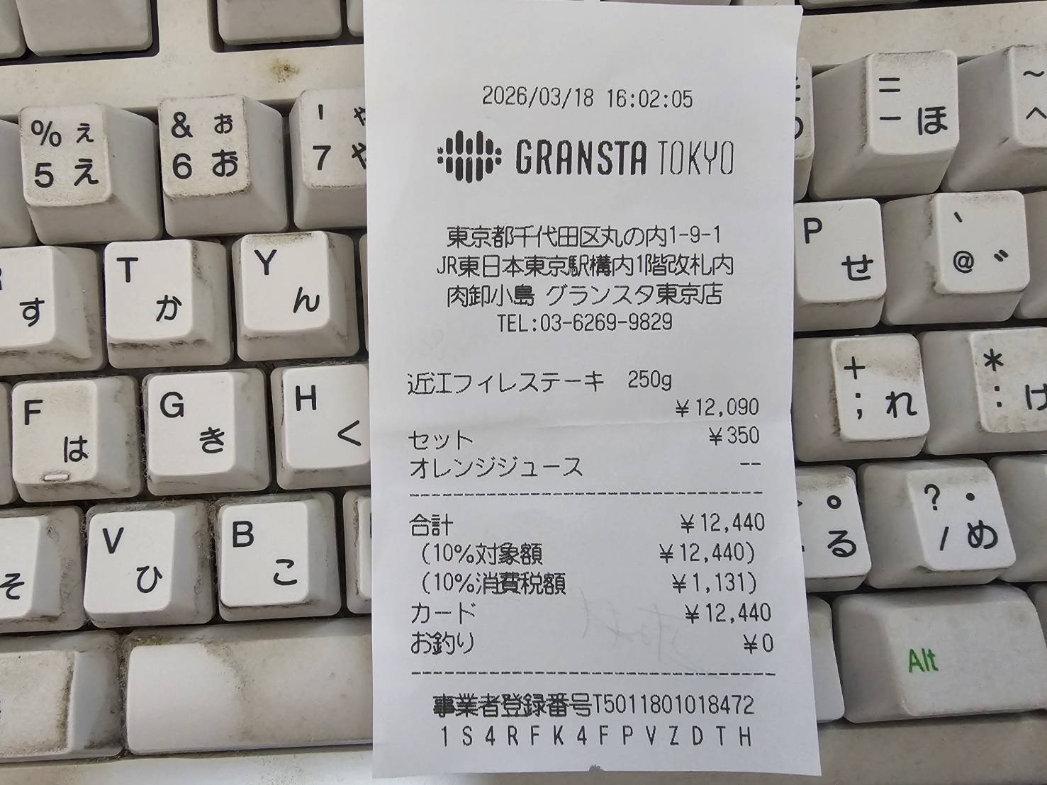 近江牛 フィレステーキ｜肉卸 小島 グランスタ東京