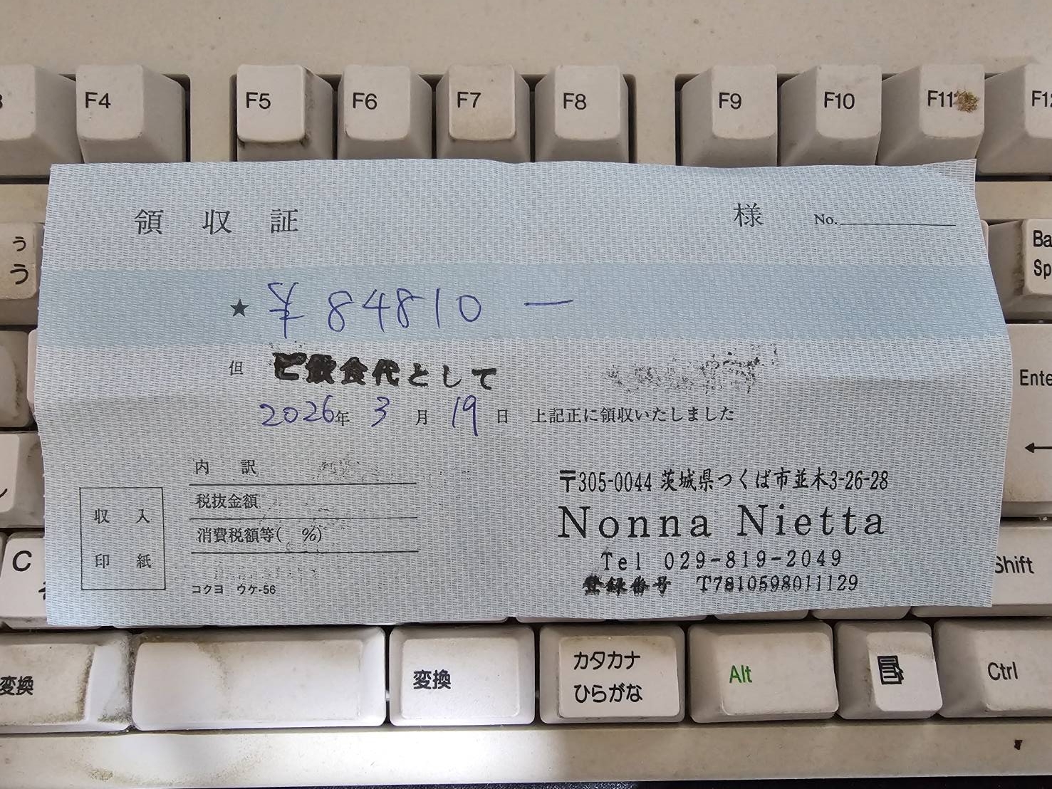 Nonna Nietta (ノンナ・ニェッタ)