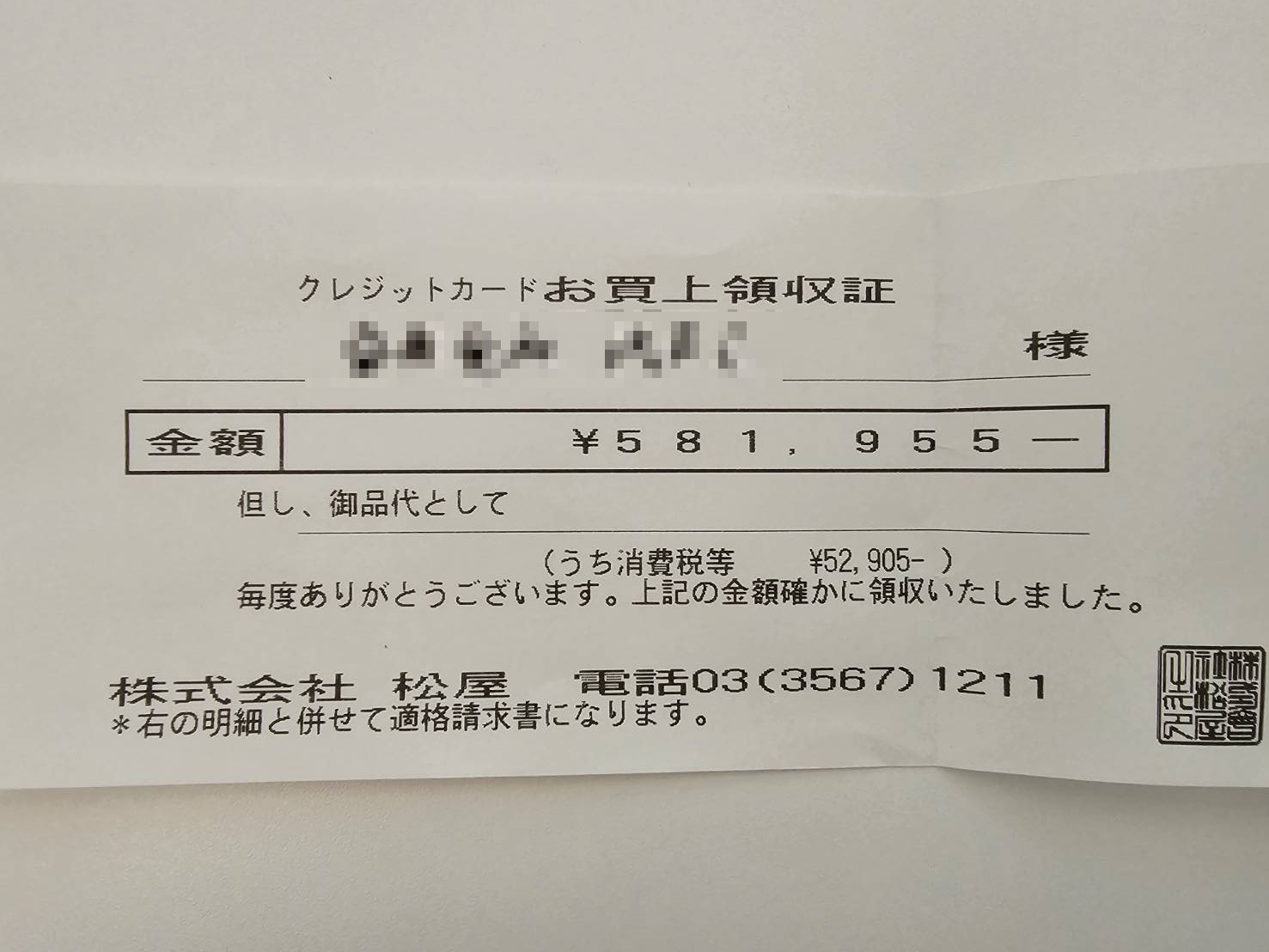 Yohji Yamamoto POUR HOMME 松屋銀座