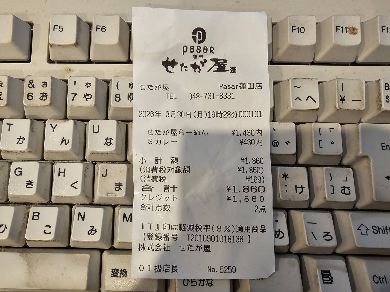 せたが屋 Pasar蓮田店