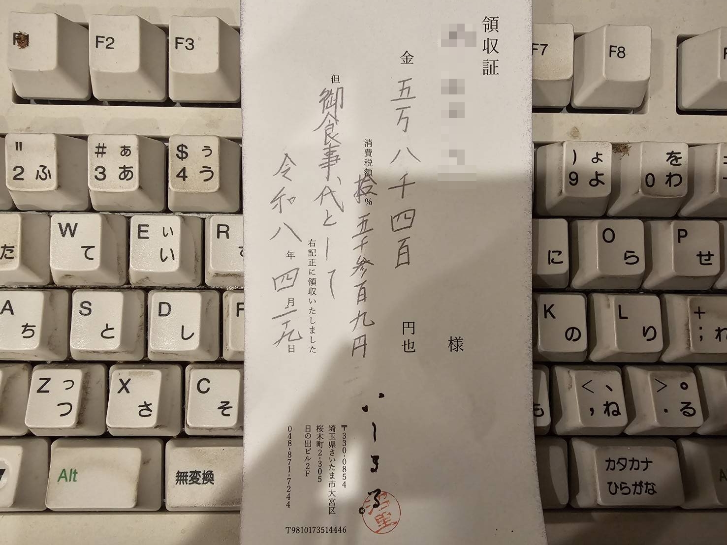 いしまる（さいたま市大宮区）鮨
