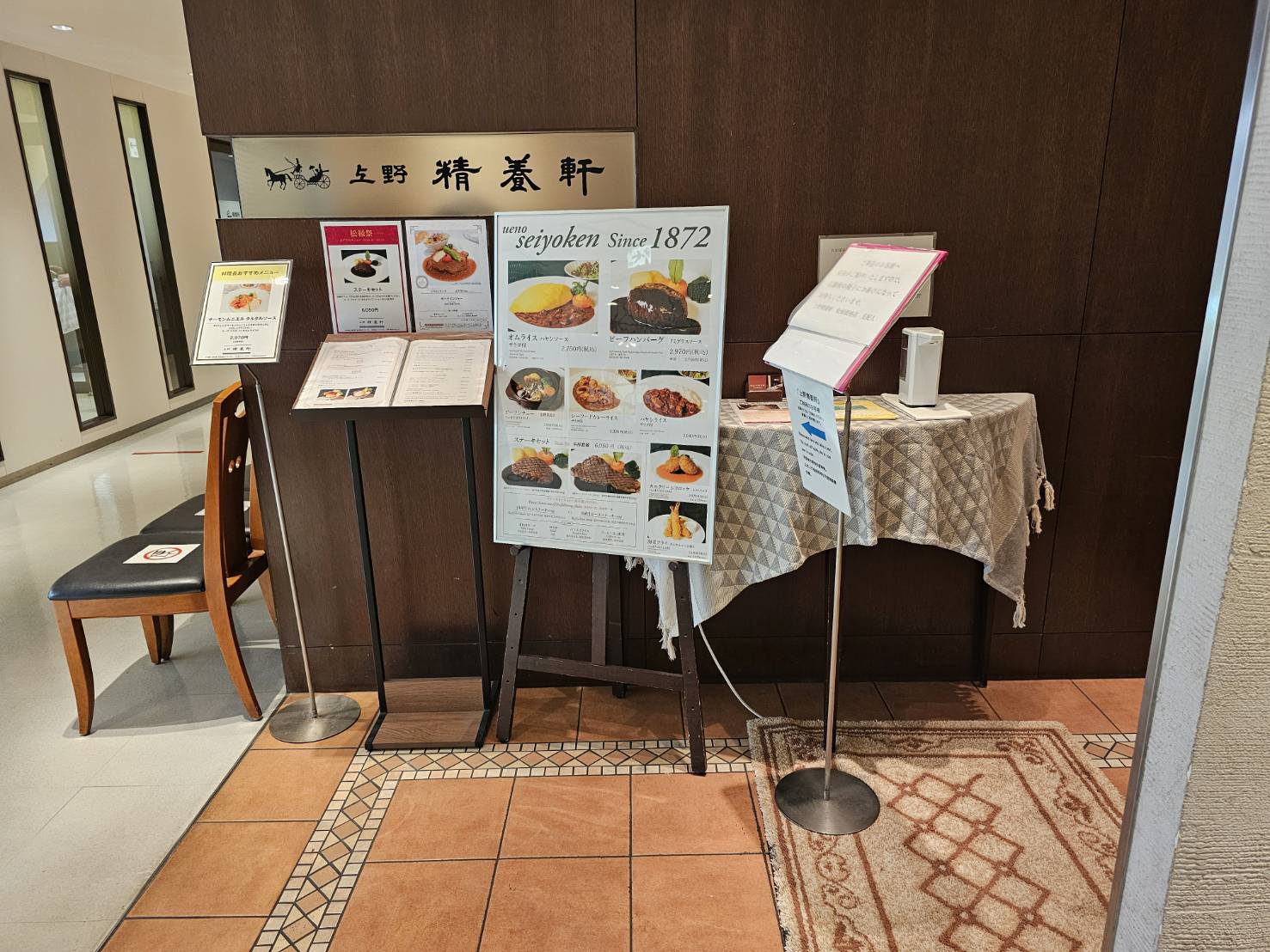 上野精養軒 松屋銀座店