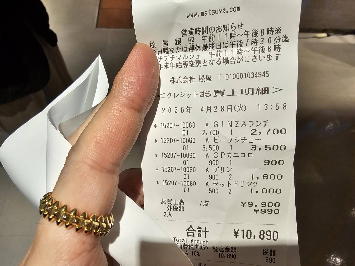上野精養軒 松屋銀座店