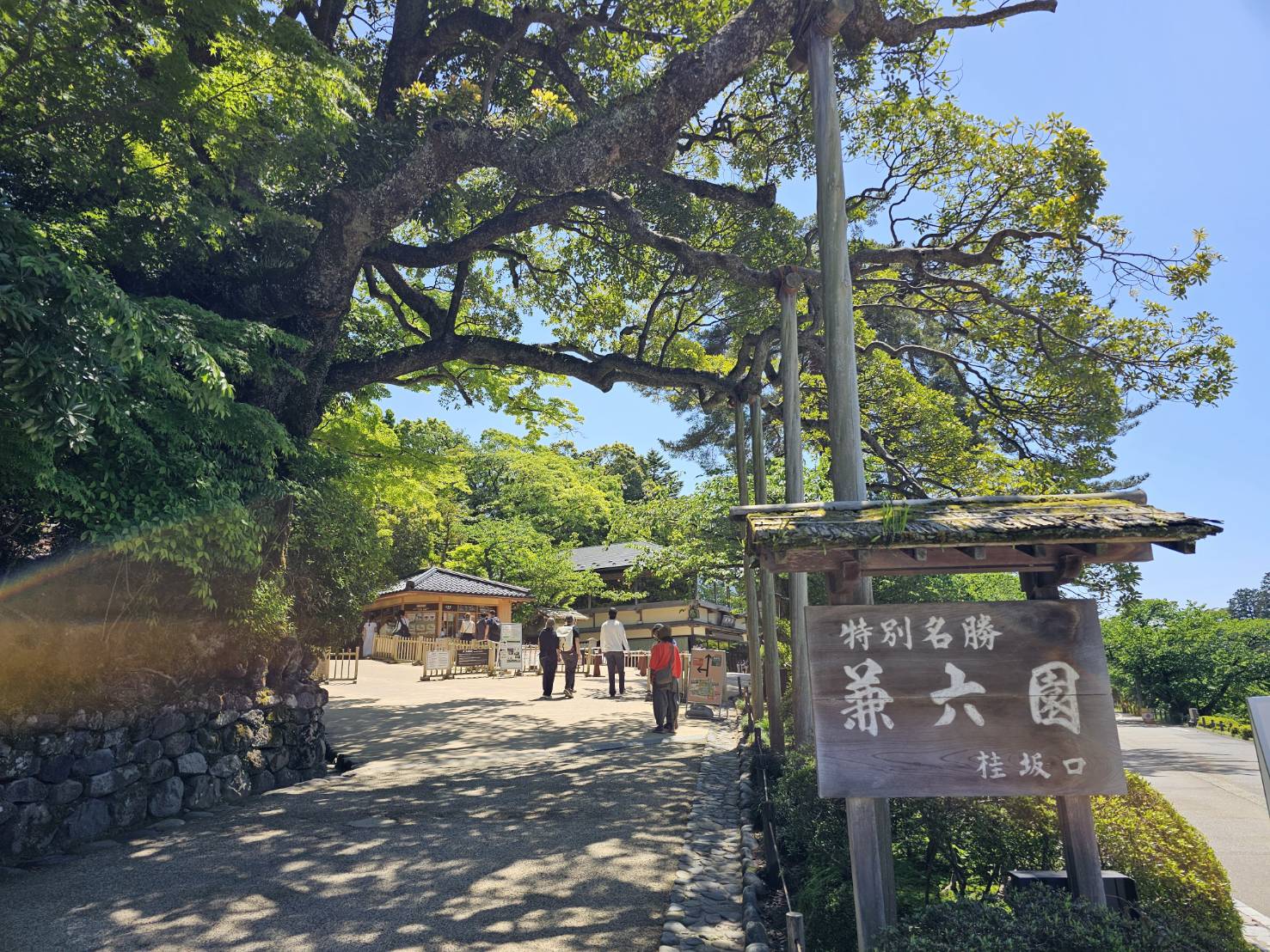 兼六園