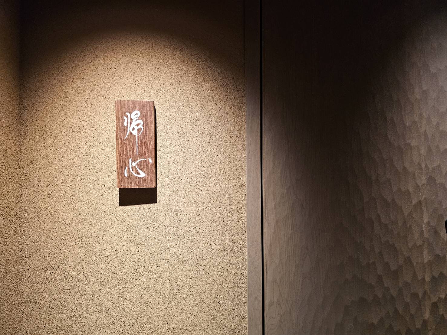 金沢の料亭「つる幸」