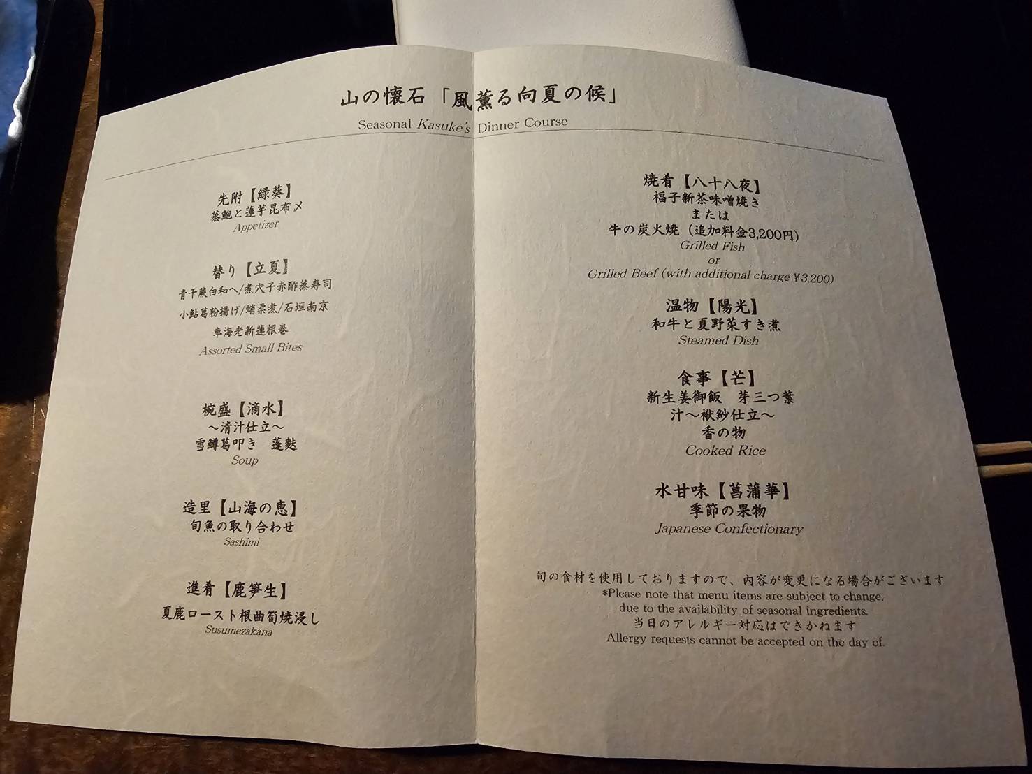星のや軽井沢