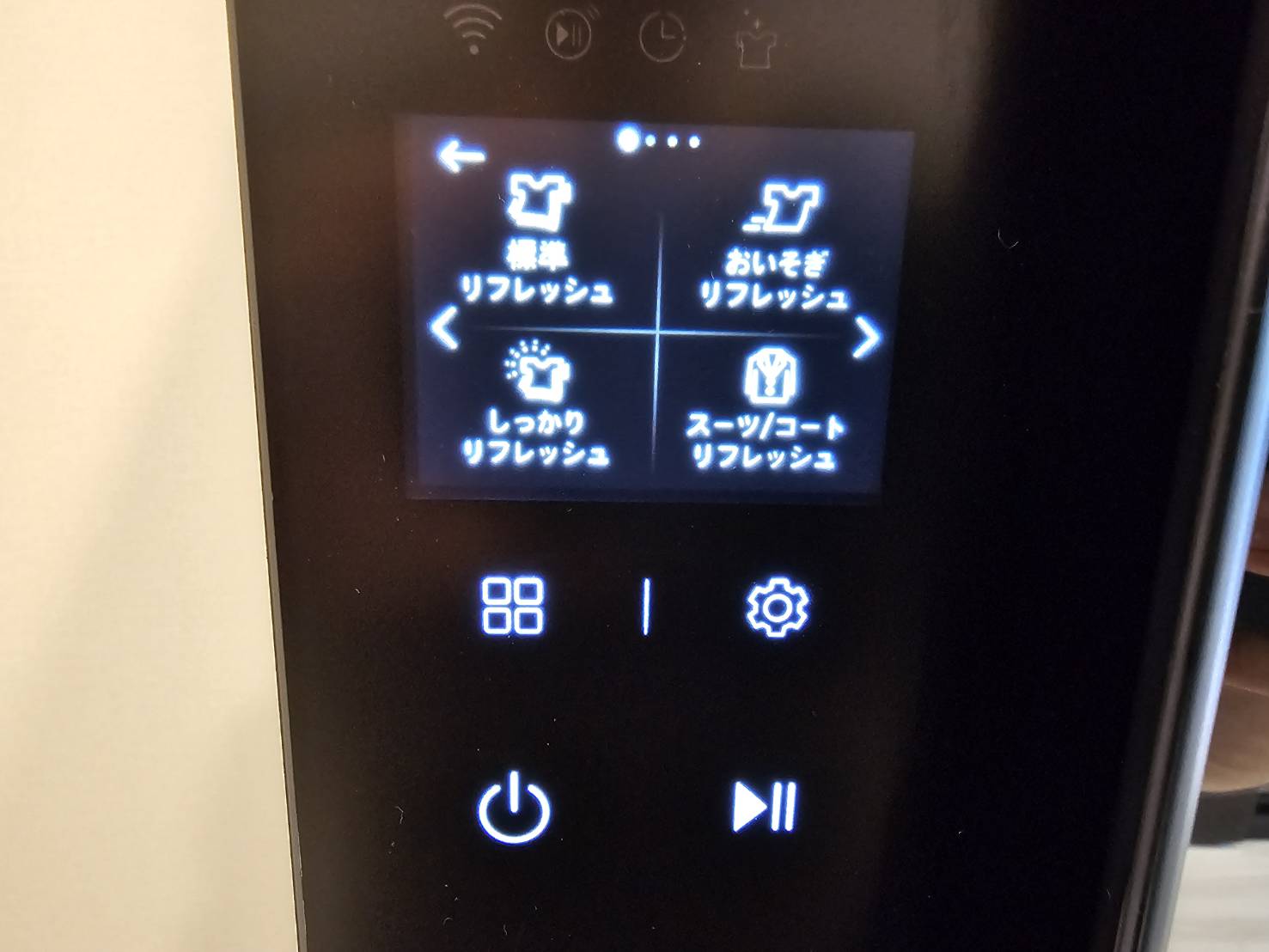 LGスタイラー