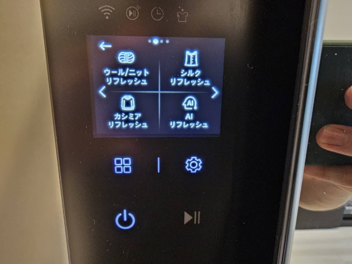 LGスタイラー